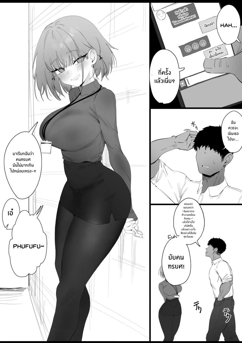 เรื่องเสียวของสาวปืน